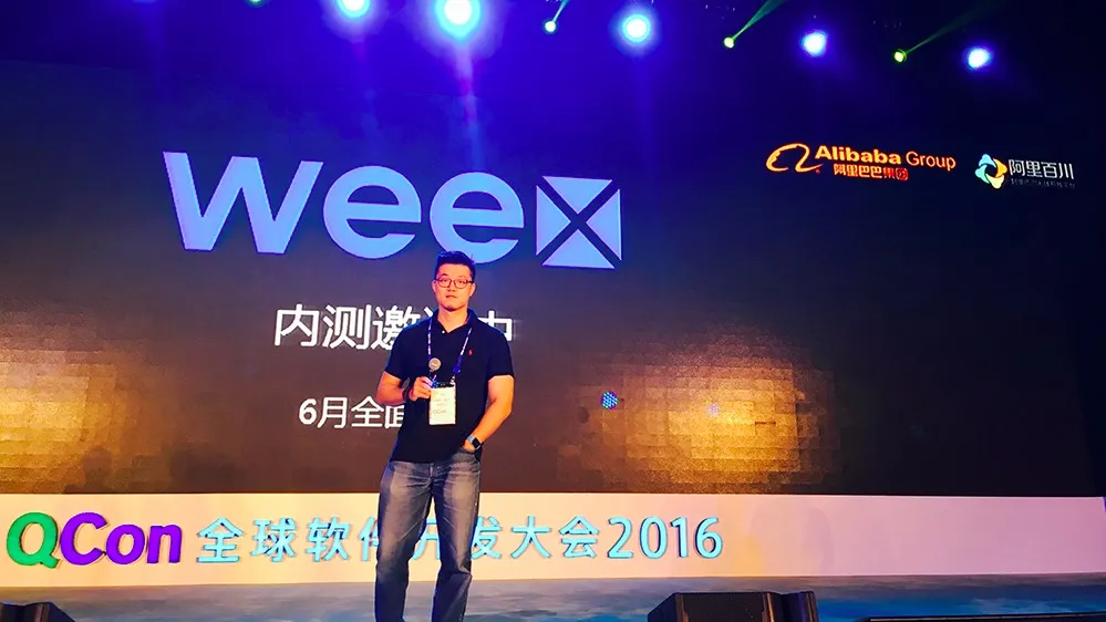 阿里宣布开源Weex，用Web方式开发Native性能体验应用