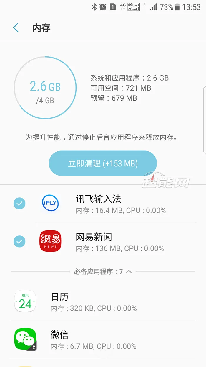 8GB内存手机剩余容量高达4GB，但能制服国产流氓应用吗？