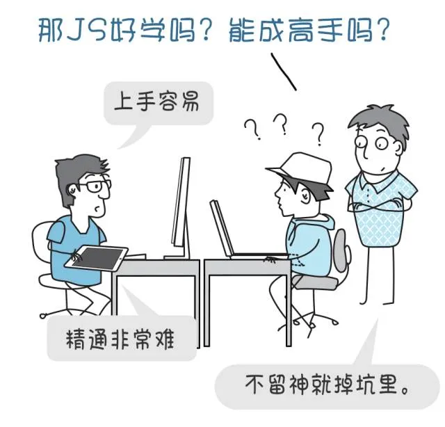 部落图鉴之JavaScript：你可以赞扬批评嘲讽它，但却无法忽略