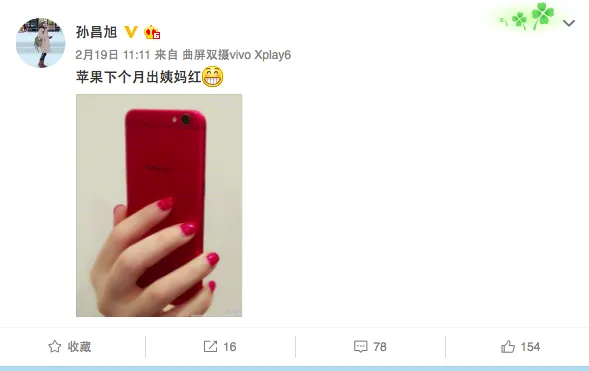 iPhone 7要出“姨妈红”，中国特供