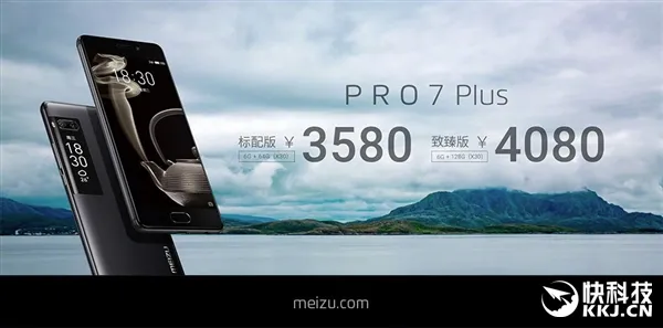 顶配4080元！PRO 7价格公布：刷新魅族高度