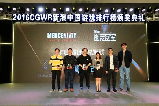 2016年度CGWR暨第三届金浪奖颁奖典礼盛大开启