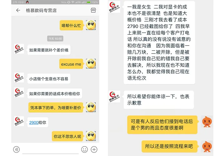 网友2099元拍下技嘉GTX 1070显卡，却遭遇商家快递矿泉水？