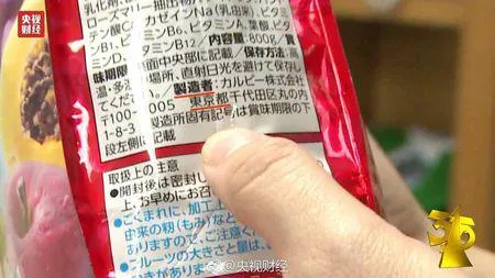 日本核辐射食品流入国内：是时候说说核辐射的那些事了