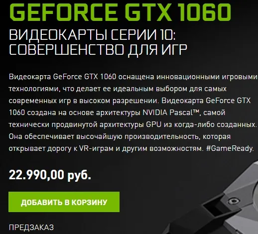 挖矿太火！NV启动显卡配额销售：GTX 1060单人限1块