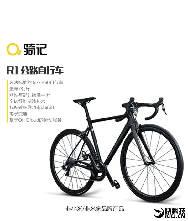 19999元！小米史上最贵产品QiCycle R1开卖