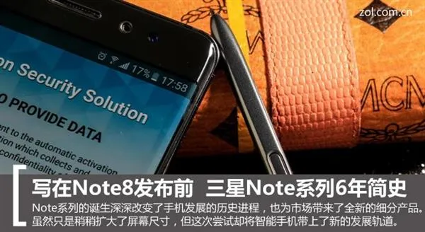 三星Galaxy Note系列简史：炸了这个真可惜