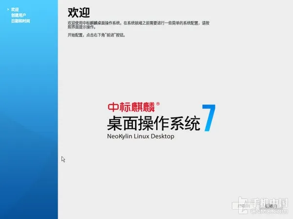 国产系统中标麒麟7.0发布 软件多达9款！