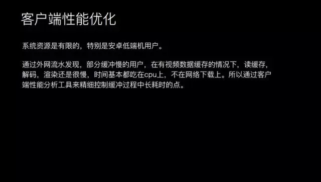 腾讯研发总监王辉：十亿级视频播放技术优化揭秘