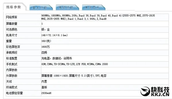 放弃腰圆点！nubia新机亮相工信部：双摄醉人