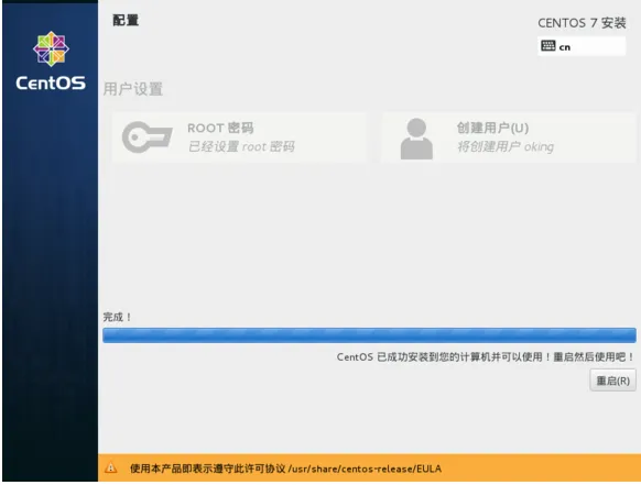 VirtualBox 虚拟机中安装 Centos 7图文教程