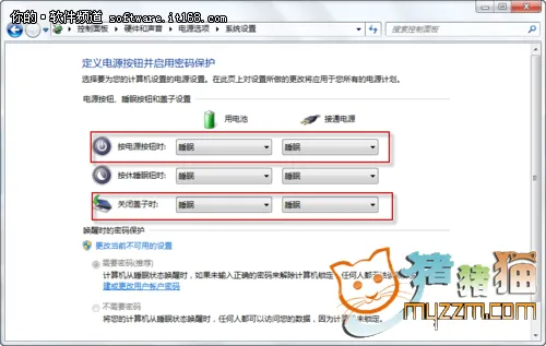 关机还是重启我做主 Win7电源自定义