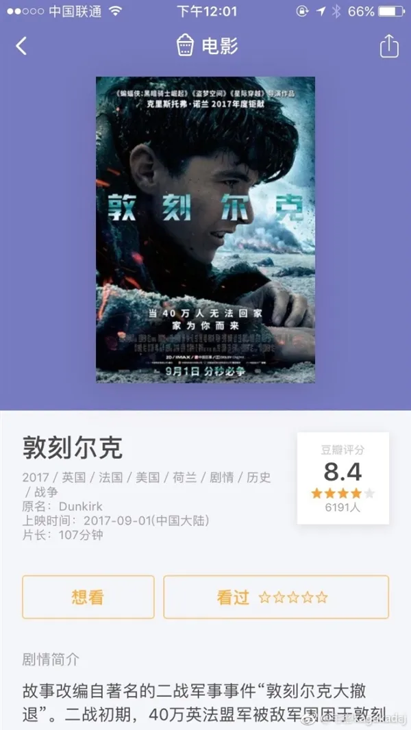 必看IMAX！今年最牛三部超级大片集齐引进：口碑炸裂