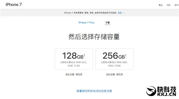 快买！苹果中国iPhone 7红色版疯狂现货：6188元起