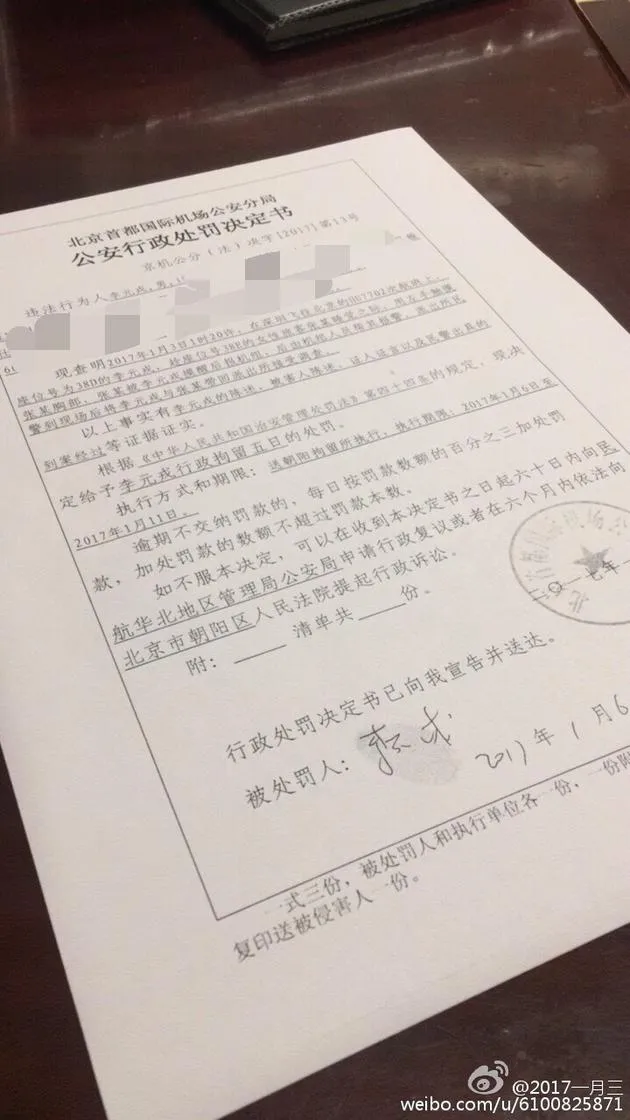 星河创服COO李元戎飞机上性骚扰坐实 此前曾表示被网红炒作