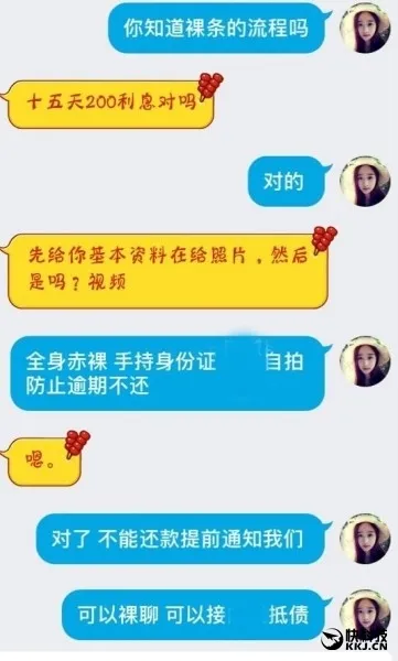 借贷宝10G不雅裸照全套图泄露！真相竟...