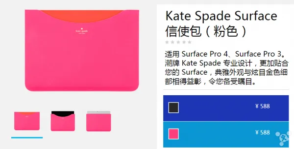 微软为Surface Pro 4推专用包 只限高端套装