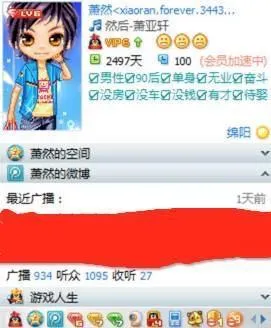 当年的QQ，我们都老了 谨以此文纪念一个时代