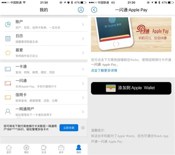 招商银行卡绑定Apple Pay：送2大福利