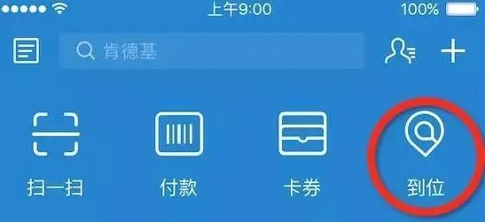 上海阿姨招女婿都用支付宝了：看看你家可以吗？