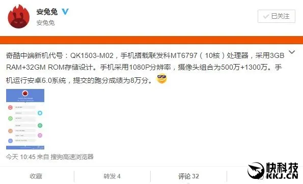 又一款国产十核手机曝光：卖999多好