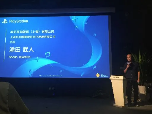 索尼体验会：4款国产游戏《奇境守卫VR》、《梦幻垂钓》、《音姬》和《开心鼓神VR》即将上市