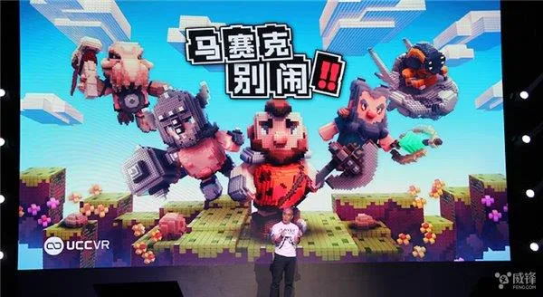 CJ2017：全场最魔性VR游戏！《马赛克别闹》