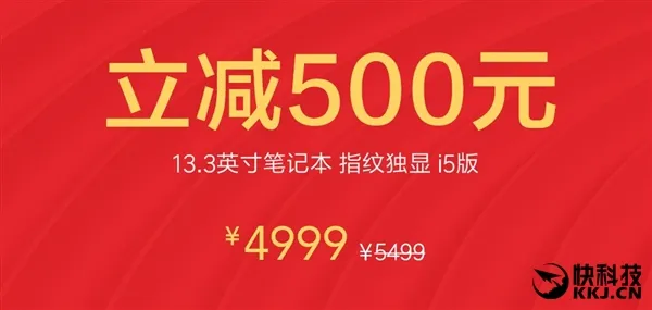 小米笔记本Air指纹版大降价：立减500元