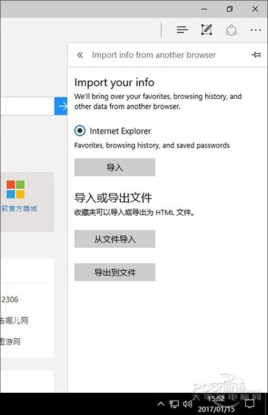 游戏绝配！Win10 Build 15007版10个抢眼小变化