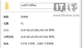 Visual Studio 2017各版本安装包离线下载、安装全解析