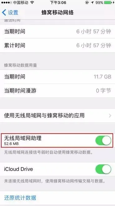 iPhone最最烦人的11个功能，第8个你不得不服