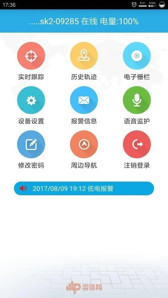 听说iPhone充电器可以当监听器？小编到某宝试了下