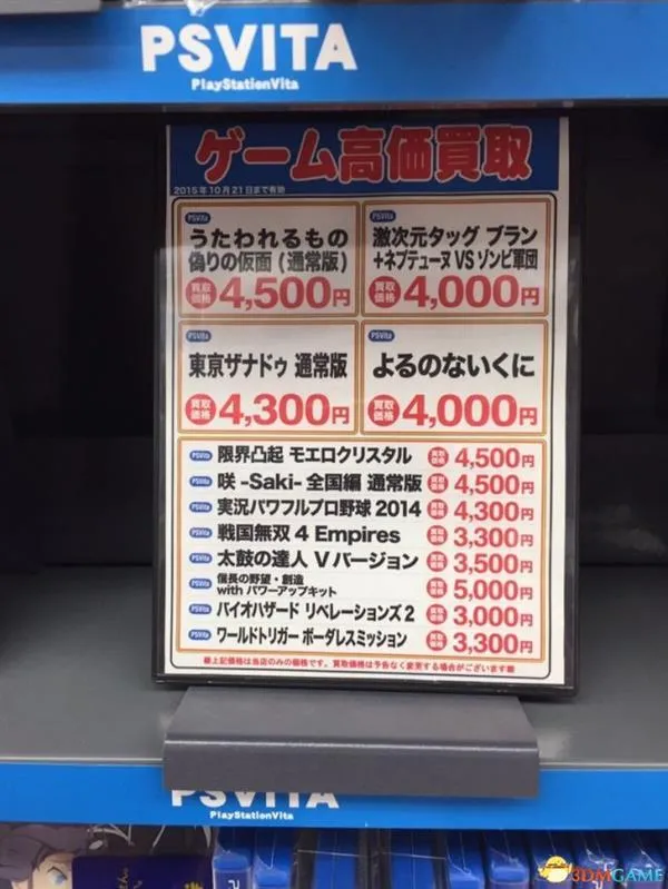 日本二手游戏店深入探秘 竟能找到令人羞羞的游戏