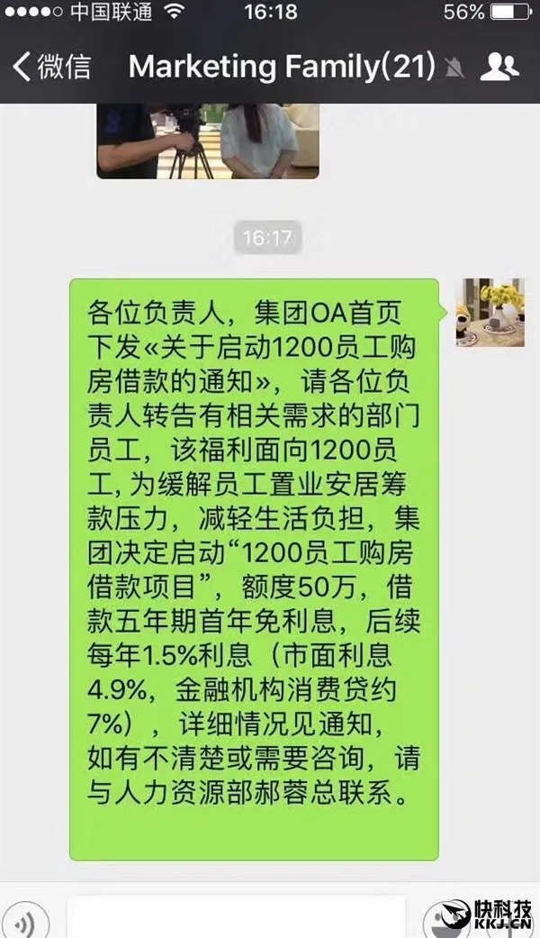 苏宁大手笔：员工买房借款50万 利息超低