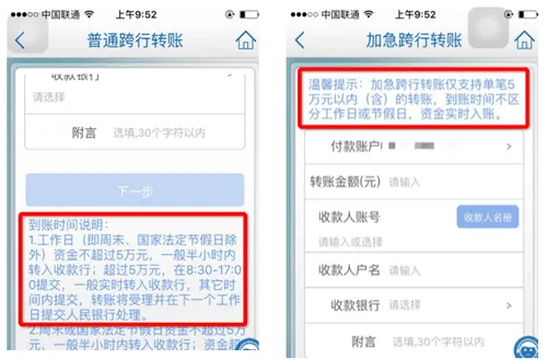 跨行支付时用什么支付清算系统？大小额支付系统又是什么？