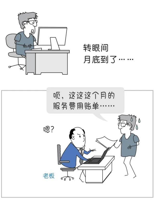 再小的上线，也有意外等着你