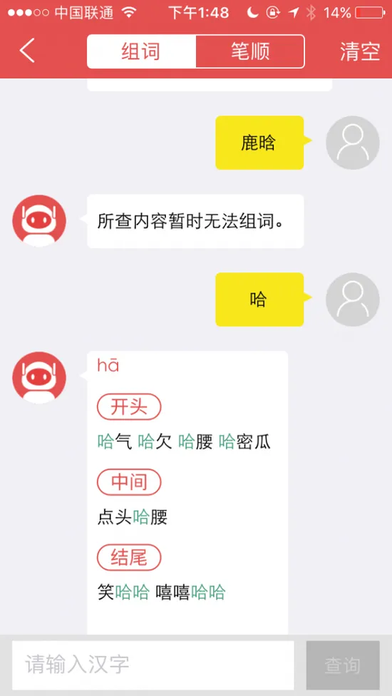 我花40块钱买了个新华字典App值这个钱吗？