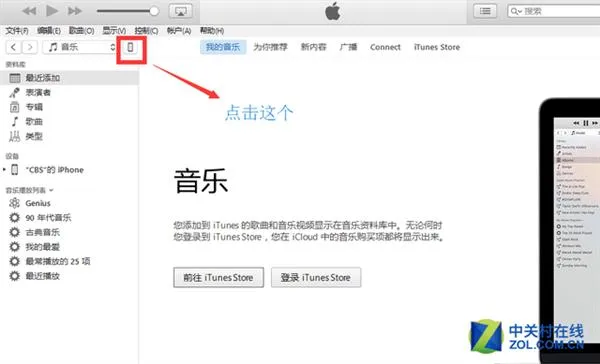 iOS 10 Beta 1升级攻略：你敢当小白鼠？