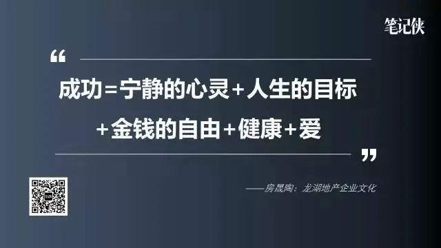 房晟陶湖畔大学演讲：企业文化，多一些饥饿感，少一些小资感