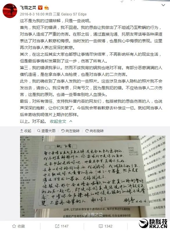 崔永元怒怼果壳网：科普作者拿科研经费骗女大学生上床