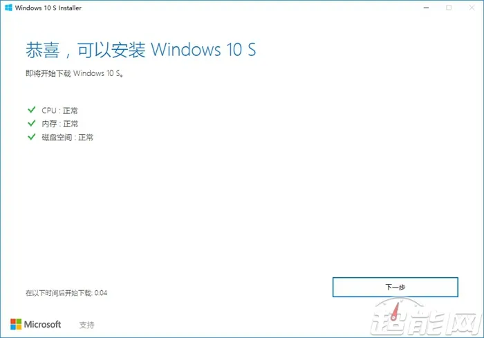 Windows 10 S上手体验：天下武功，再快也可能破