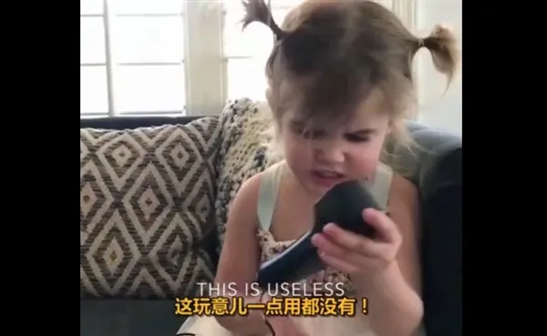 2岁小女孩收到假iPhone神吐槽 网友：厉害了宝宝