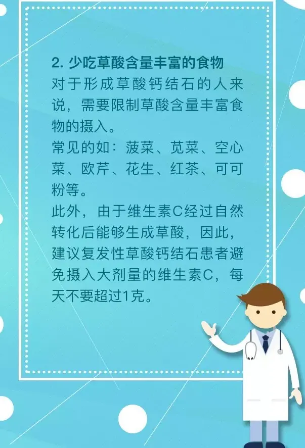 流言揭秘：得了肾结石，不能吃豆腐吗？医学上无准确定论