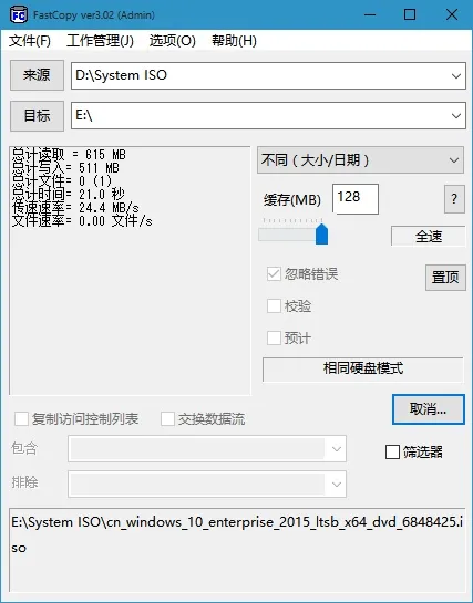 速度更快的件复制工具 FastCopy-M 3.2.1 简体中文绿色版