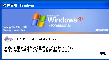 比尔·盖茨：最后悔设计了CTRL+ALT+DEL启动Windows