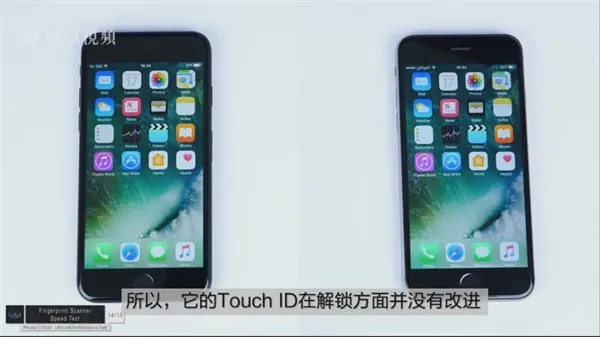 iPhone 7真的变快了？我只想呵呵！