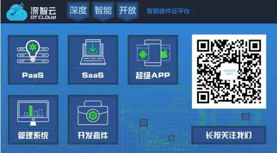 AWE2017：深智云数据应用新产品全面曝光