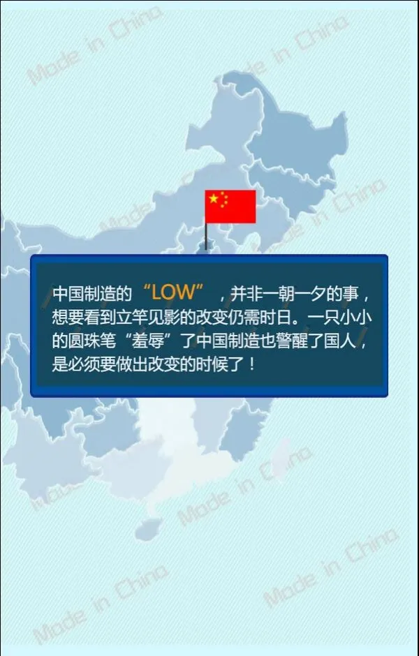 人民日报：为何很多高质量中国制造不在中国卖