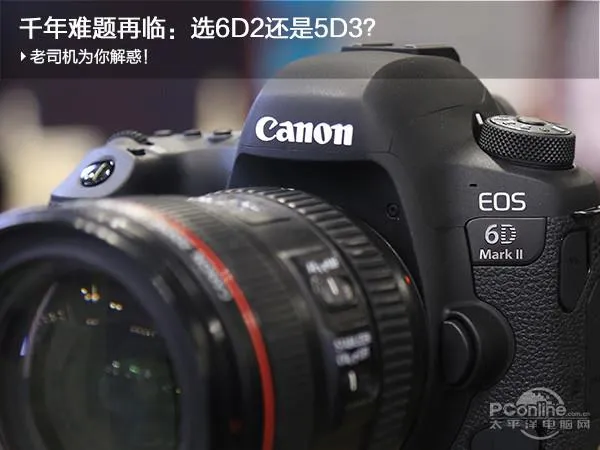 千年难题再临：佳能6D2还是5D3？看完再剁也不晚！