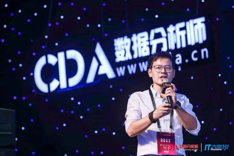 【CDAS 2017】跨界互联·数聚未来：嘻哈CDA，带你一起见证数据浪潮